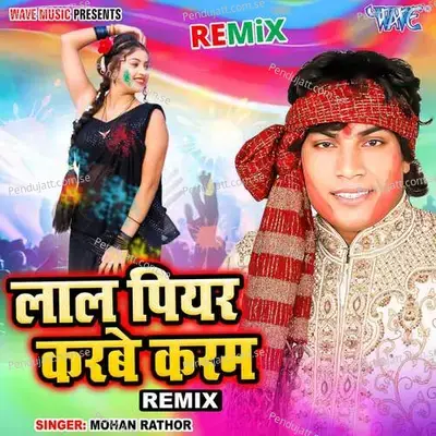 Lal Piyar Karabe Karam - Remix - Mohan Rathor album cover 