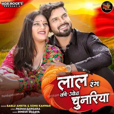 Lal Rang Ki Odh Chunariya - Bablu Ankiya