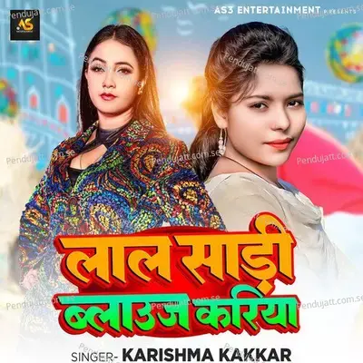 Lal Sadi Blauj Kariya - Karishma Kakkar album cover 