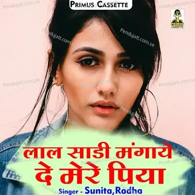 Lal Sadi Mangaye De Mere Piya - Sunita
