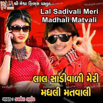 Lal Sadivali Meri Madhali Matvali - Kamlesh Barot album cover 