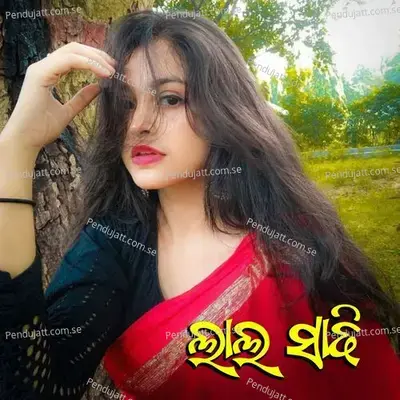 Lal Shadhi - Hari Tangulu album cover 