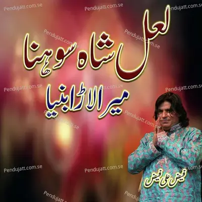 Lal Shah Sohna Mera Lara Banya - Faiz Ali Faiz album cover 