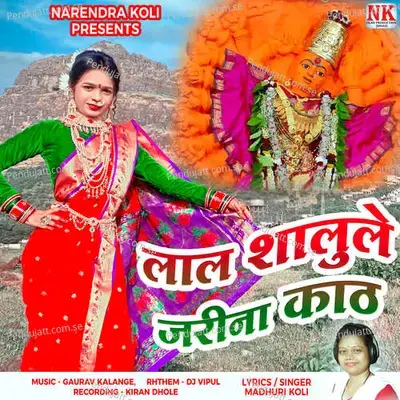 Lal Shalu Le Jari Na Kath - Madhuri Koli album cover 