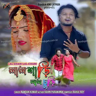 Lal Shari Lal Churi - Kundan Kumar album cover 