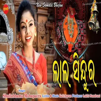 Lal Sindura - Shailabhama Mohapatra album cover 