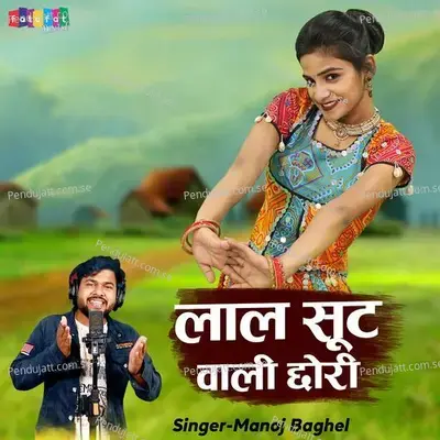 Lal Suit Wali Chhori - Manoj Baghel