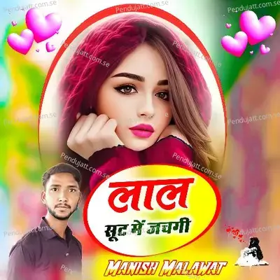 Lal Sut Me Jachagi - Manish Malawat album cover 