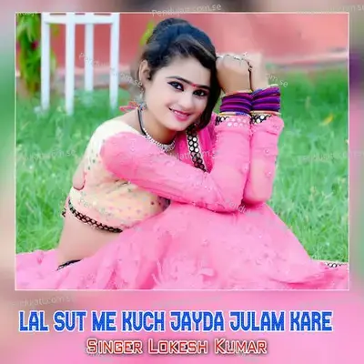 Lal Sut Me Kuch Jayda Julam Kare - Lokesh Kumar