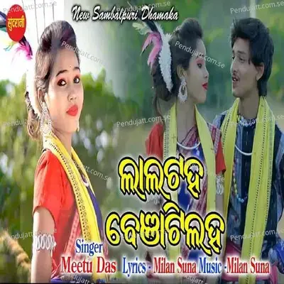 Lal Taha Benjati Laha - Meetu Das album cover 