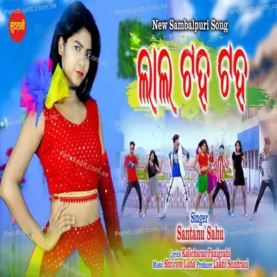 Lal Taha Taha - Kalicharan Panigrahi