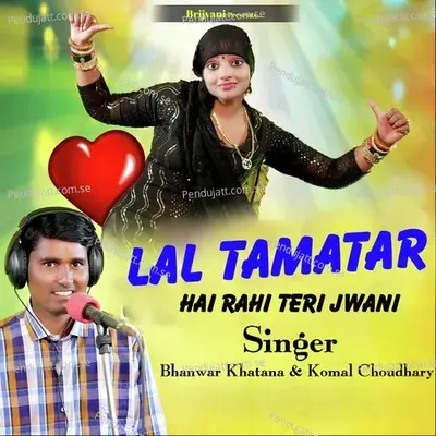 Lal Tamatar Hai Rahi Teri Jwani - Komal Chaudhary