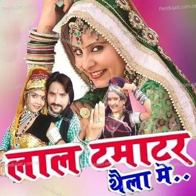 Ammar Raak Jo Jodo - Ramesh Nainat album cover 