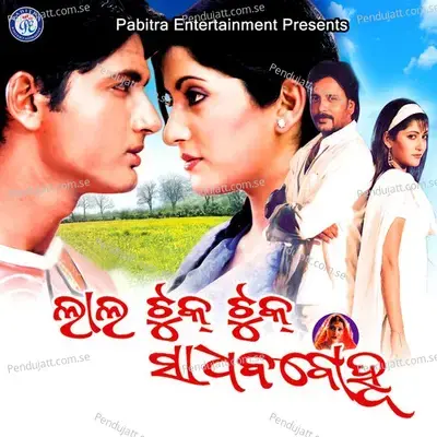 Mo Manare Tu - Bibhu Kishore album cover 