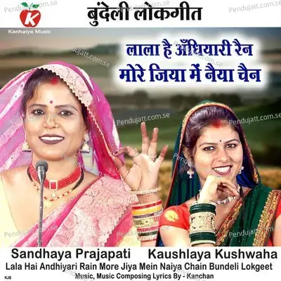 Lala Hai Andhiyari Rain More Jiya Mein Naiya Chain Bundeli Lokgeet - Sandhya Prajapati album cover 