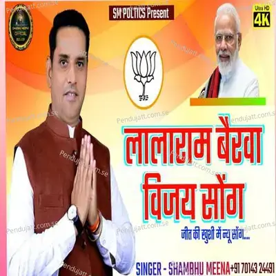Lala Ram Berwa Mla Vijay - Shambhu Meena