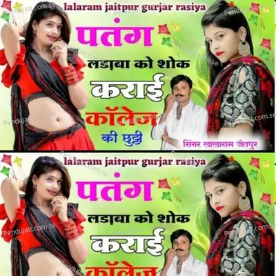 Lala Ram Gurjar Patang Ladaba Ko Shok Karai College Ki Chuti - vjp king album cover 