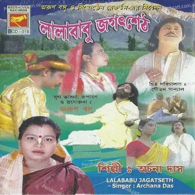Lalababu Jagatseth - Archana Das album cover 