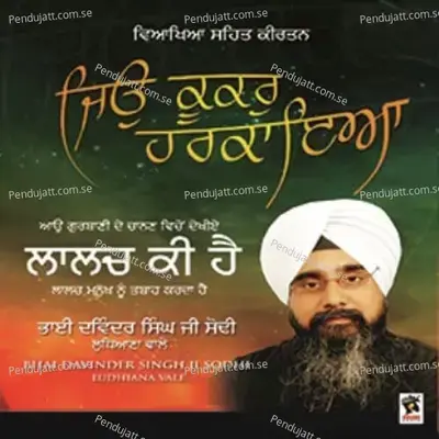 Eh Man Lalach Karda Fireh - Bhai Davinder Singh Ji Sodhi album cover 