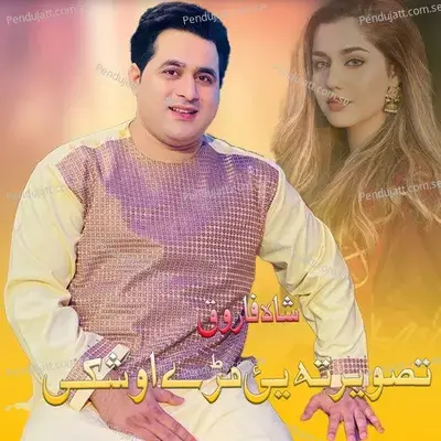 Lalach Yay Wakhisto - Shah Farooq