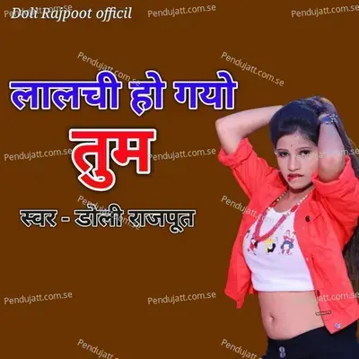 Lalachi Ho Gayo Tum - Doli Rajpoot album cover 