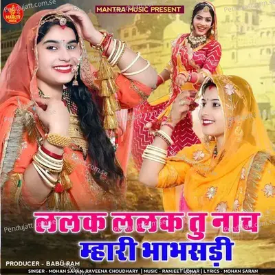 Lalak Lalak Nach Mhari Bhabsadi - Mohan Saran album cover 