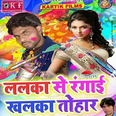 Lalaka Se Rangai Khalaka Thor - jhujhun Inkar album cover 