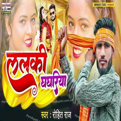 Lalaki Ghaghriya - Rohit Raj album cover 
