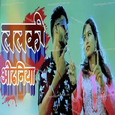 Lalaki Odhaniya - Ankur aakarshit Yadav album cover 