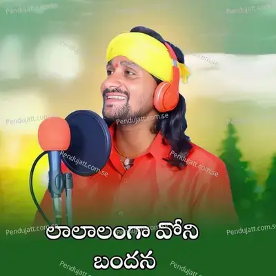 Lalalanga Voni Bandana - Ashwini album cover 