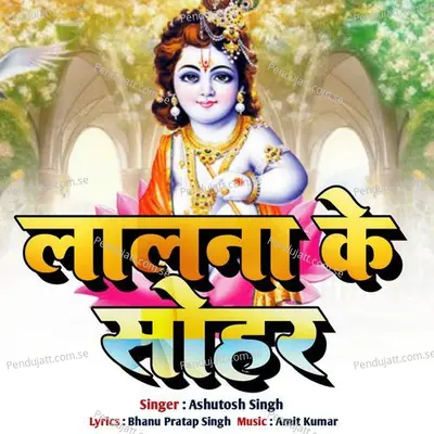 Lalana Ke Sohar - Ashutosh Singh Sher album cover 