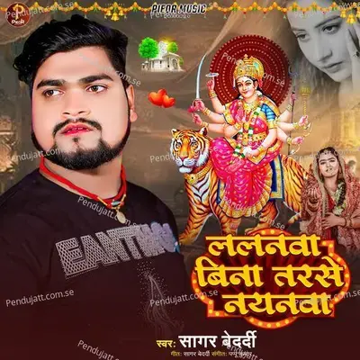 Lalanava Bina Tarase Nayanava - Sagar Bedardi album cover 