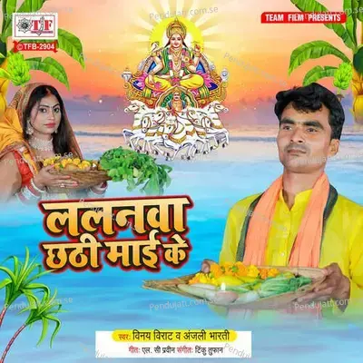 Aage Bhatar Kare Pichhe Iyar Kare