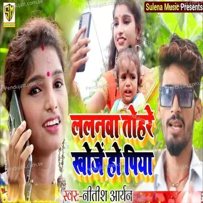 Lalanma Tohre Khoje Ho Piya - Nitish Aryan album cover 