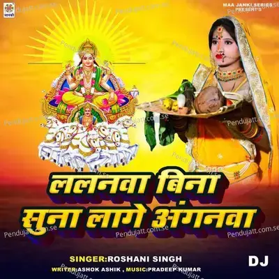 Lalanwa Bina Suna Lage Anganwa Dj - Roshani Singh