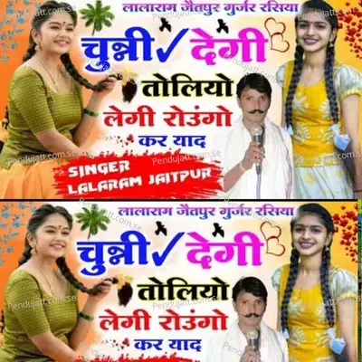 Lalaram Gurjar Jaitpura Chuni Degi - vjp king album cover 