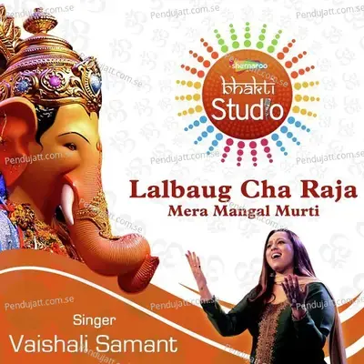 Lalbaug Cha Raja Mera Mangal Murti - Vaishali Samant album cover 