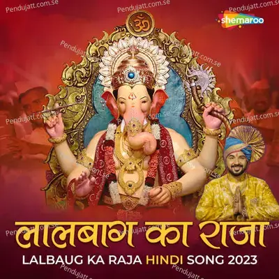 Lalbaug Ka Raja Hindi Song 2023 - Harshavardhan Wavare album cover 