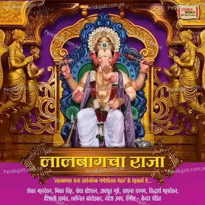 Lalbaugcha Raja - Various Artists