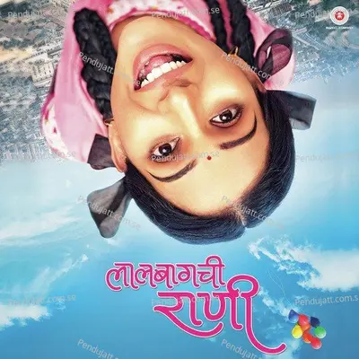 Aali Lalbaugchi Rani - Adarsh Shinde album cover 