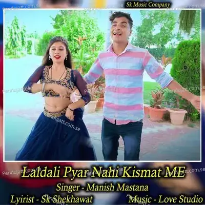 Laldali Pyar Nahi Kismat Me - Manish Mastana album cover 