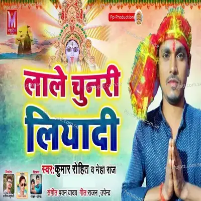 Lale Chunari Liyadi - Kumar Rohit album cover 