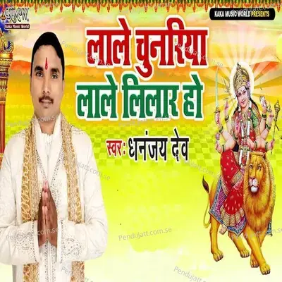 Lale Chunariya Lale Lilar Ho - Dhananjay Dev album cover 