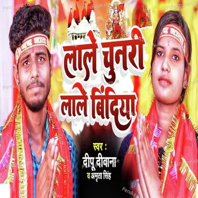 Lale Chunriya Lale Bindiya - Dipu Deewana album cover 