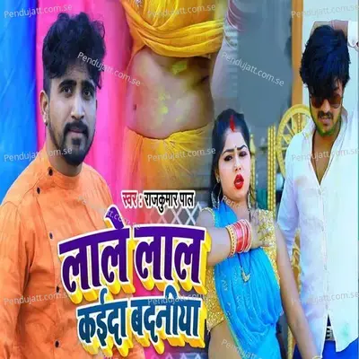 Lale Lal Kaida Badaniya - Rajkumar Pal