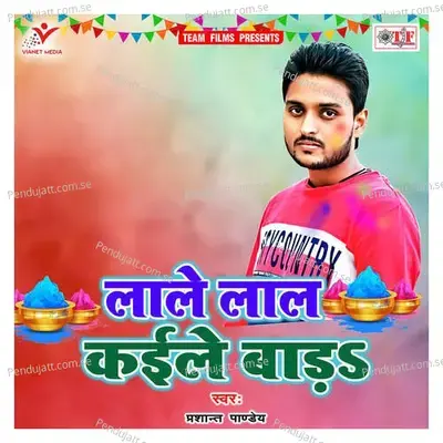 Pichkari Lahang Me Hamar - Prashant Pandey album cover 