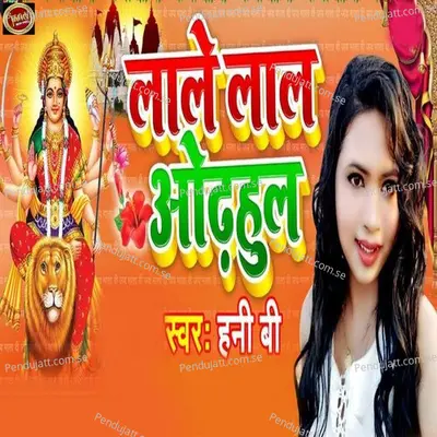 Lale Lal Ourhul - Hunny-B album cover 