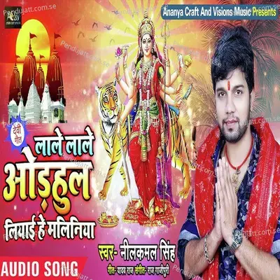 Lale Lale Adhul - Neelkamal Singh album cover 
