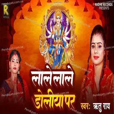 Lale Lale Doliya Par - Ritu Rai album cover 