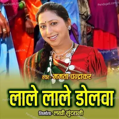 Lale Lale Dolwa - Prem Chandrakar